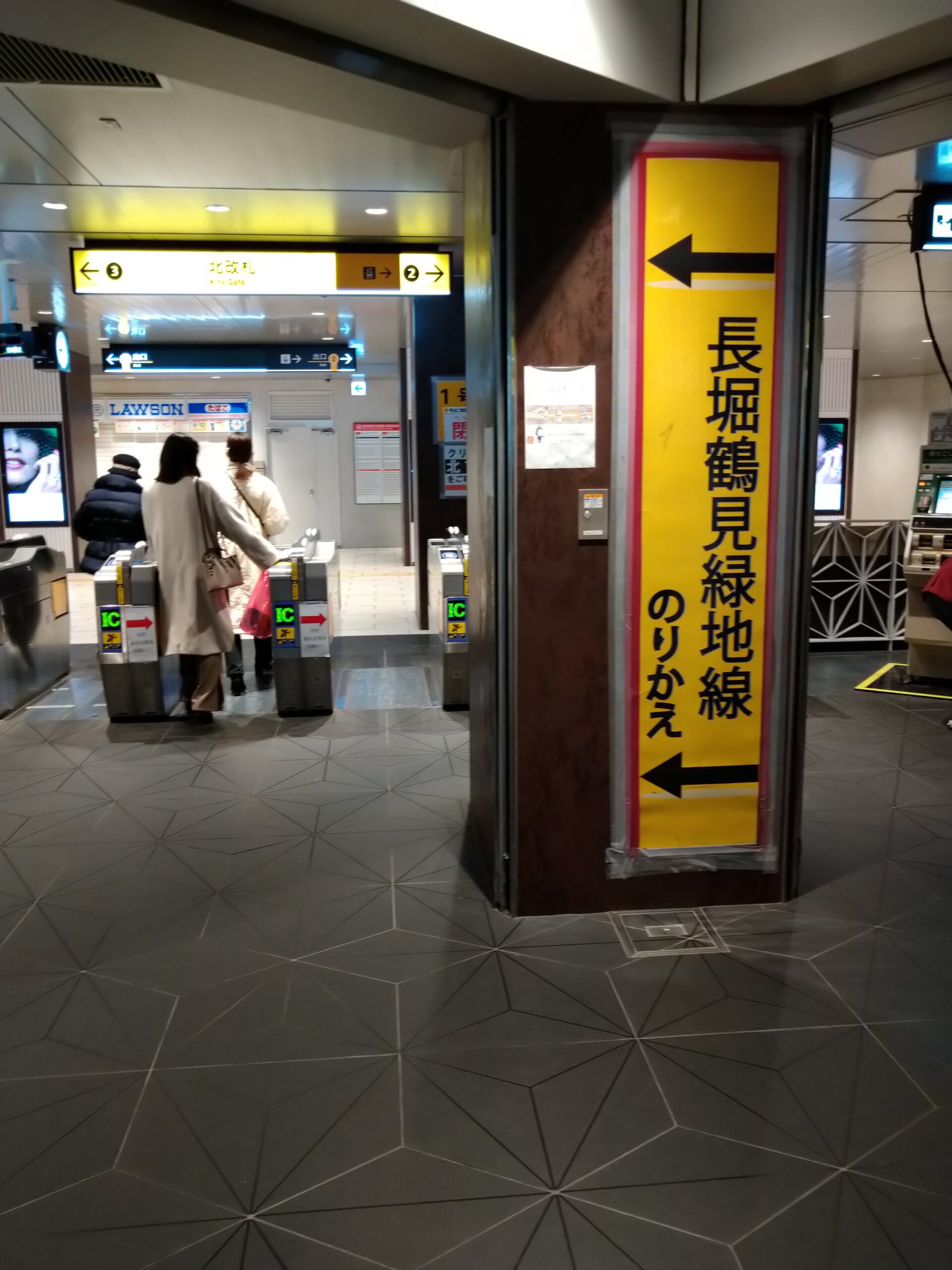 新大阪駅から京セラドーム大阪への行き方(地下鉄御堂筋線利用) 大人の女性向けJ−POP 新大阪駅から京セラドーム大阪への行き方(地下鉄御堂筋線利用) 大人の女性向けJ−POP