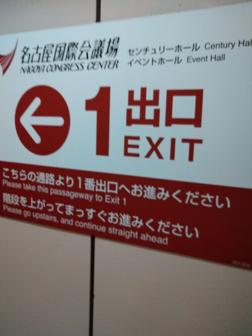 駅の案内