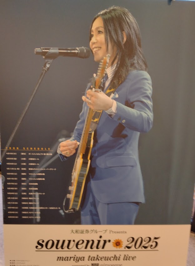 竹内まりや『Live souvenir 2025』 ご当地アルミプレート 竹内まりや Live souvenir 2025 ご当地アルミプレート(愛知県